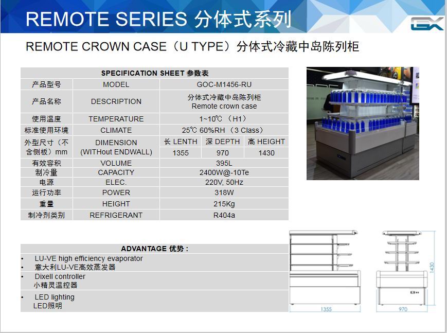 分(fēn)體式冷(lěng)藏中島陳列櫃 參數.jpg