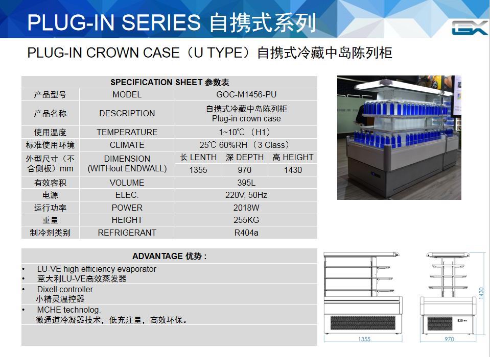 自攜式冷(lěng)藏中島陳列櫃 參數.jpg